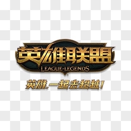英雄联盟 全球总决赛官网 2025(LOL)官方网站