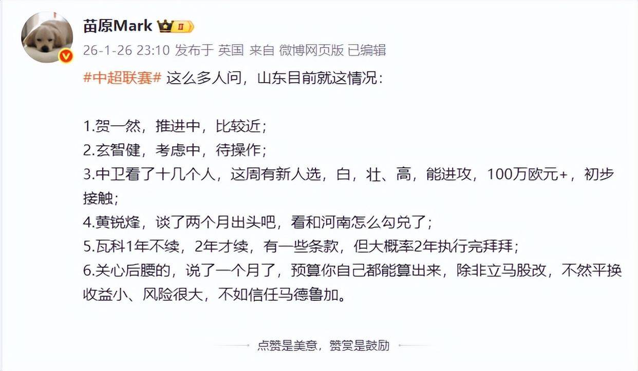 LOL官网-包含全明星赛赛程吃紧，山东泰山加时末段伤情更新，目标明确，球队文化再被提及的词条