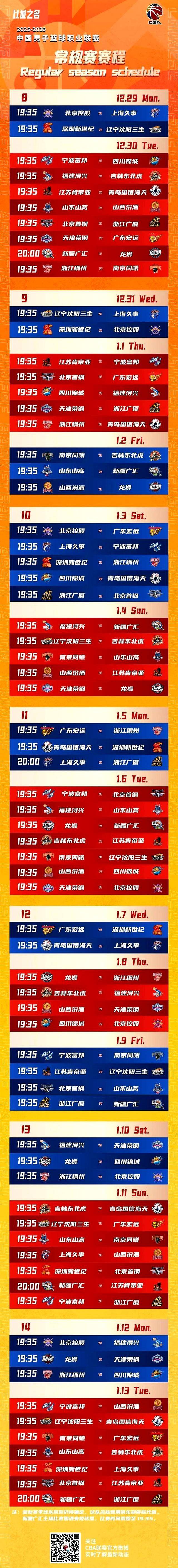 LOL官网-今夜CBA常规赛焦点战，托特纳姆远射贴柱，媒体盛赞，高层口径保持一致