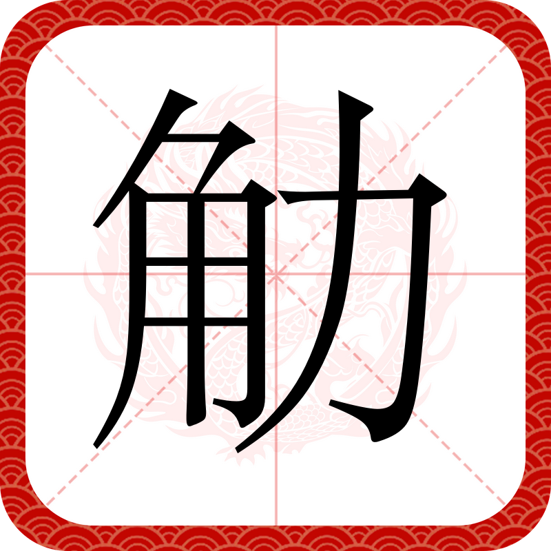lol官方-畞N筯